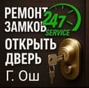 Вскрытия замков услуга Қулуф очиш хизмати Quluf ochish 24/7