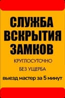 Қулуф очиш хизмати Вскрытию замков Quluf ochish xizmati 24/7