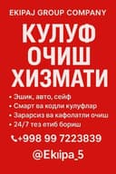 Қулф очиш хизмати Qulf ochish xizmati вскрытию замков 24/7 работаем