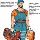 Муж на час/Мастер по Юнусабаду