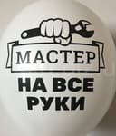 С совестью , качественно