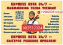 Мастер на все руки