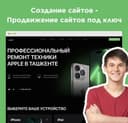 Разработка сайта | Лендинг | Сайт-Визитка | Интернет магазин