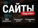 Создание и Продвижение сайтов | Web Sayt Yaratish | Google reklama