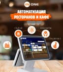 InOne tizimi bilan kafe va restoranizni avtomatlashtiring va ulang