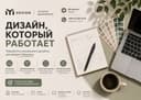 Дизайн под ключ - от идеи до сильного бренда Любые услуги дизайна 24/7