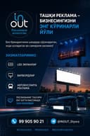 Лед экран |билбордларда реклама