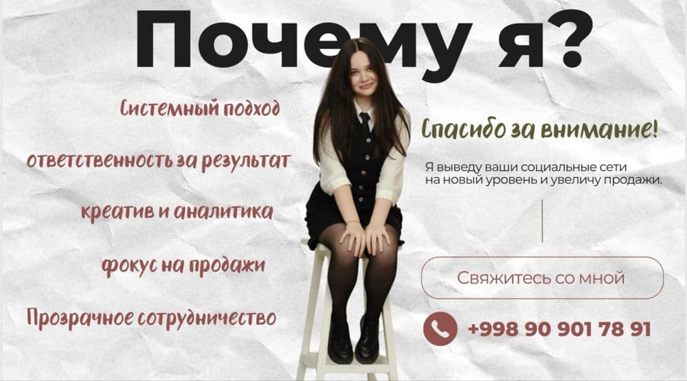 Смм-специалист, контент-менеджер — 1