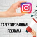 Targetolog Таргетолог - Instagram, Facebook, Google, маркетолог