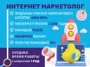 Маркетолог. Услуги маркетинга от диджитал агентства