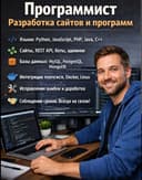 Программист дастурлаш хизмати 24/7