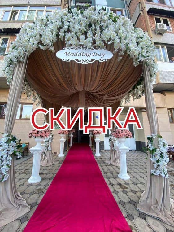 Оформления свадеб и торжеств оформление Afarmileniya xizmati — 1
