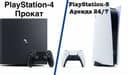 PlayStation arenda 3/4
