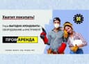 Аренда аппаратов и услуги!!!