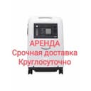 КиСлород Апарати ижарага берилади!! Самарканд
