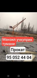 Лебетка мини кран 300 кг кутаради прокатга берилади 1 кунга 200 минг