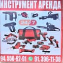 Arendaga insturmentlar qulay narxda beriladi