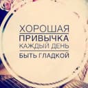 Мужская и женская депиляция.
