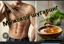 Шугаринг эпиляция для мужчин и женщин