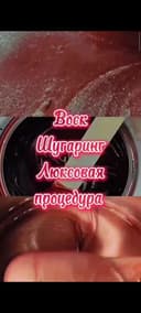 Мужчинам чистое всё тело по адекватным ценам!