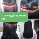 Голливудское наращивание и другие виды!