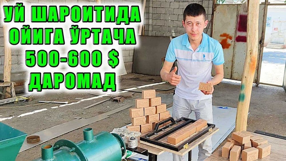 Хозяйственное мыло, станок для хоз мыло — 1