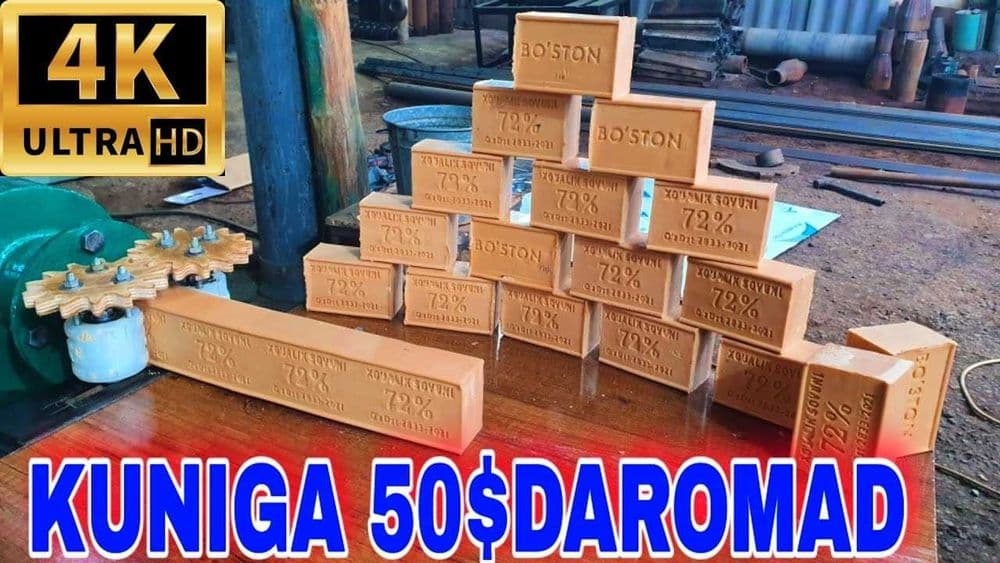 Станки хозяйственное мыло + обучения — 1