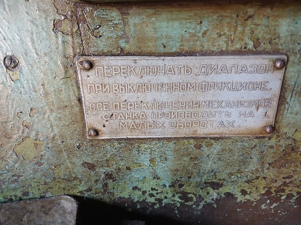 Такарни станок сотилади — 1