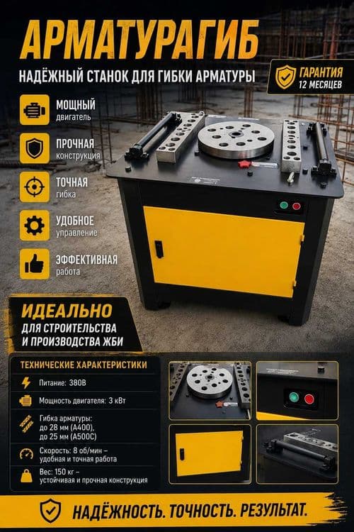 Ручной станок для гибки арматуры GW40M — 1