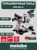 Metabo KGS 216 M