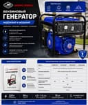Срочно продается мощный генератор