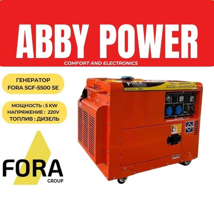 Генератор дизельный FORA 5,5 квт 220В дизель — 1