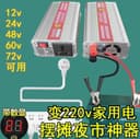 Инвертор генератор 12 w + 220 w