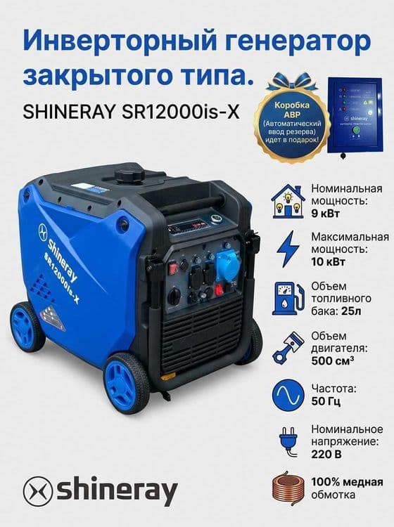 Генератор 10 кВт — 1