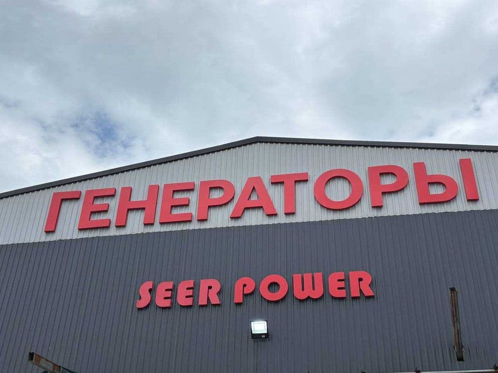 Генератор | Generator | SEER POWER | Гарантия! | 400 кВт | GA-1 — 1