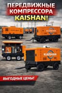 Dizel kompressor peredvijnoy Kaishan 20/25/30/35 bar garantiya+servis