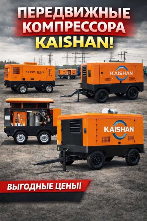 Dizel kompressor peredvijnoy Kaishan 20/25/30/35 bar garantiya+servis — 1