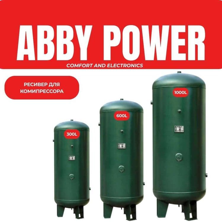 Ресивер для компрессор 1000L Resiver vozdushniy — 1