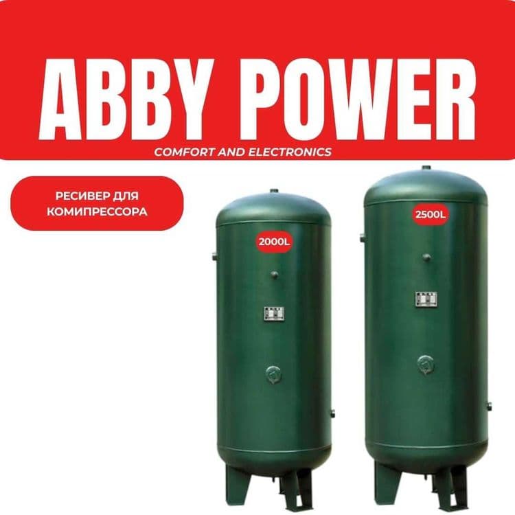 Ресивер воздушный 2500L Resiver vozdushniy — 1