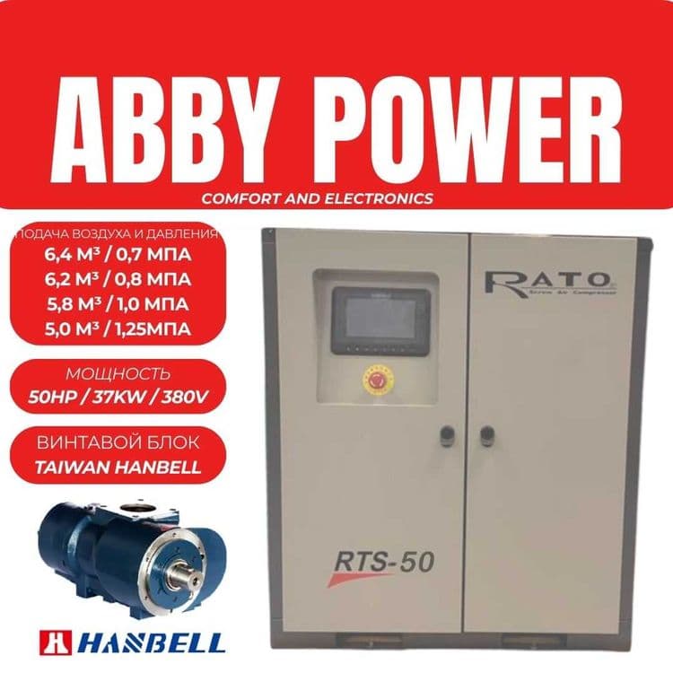 Компрессор винтовой RATO RTS50, 37kw vintavoy kompressor — 1