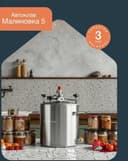 Автоклав для консервирования 2в1, аппарат для самогоноварения