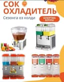 Ayron aparat sok aparat muzqaymoq aparta koktil aparat barchasi optim