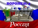 Воронеж-4 Янги новый аппарат для молочных коктейлей Россия миксер