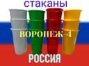 Воронеж-4 Янги новый аппарат для молочных коктейлей Россия миксер
