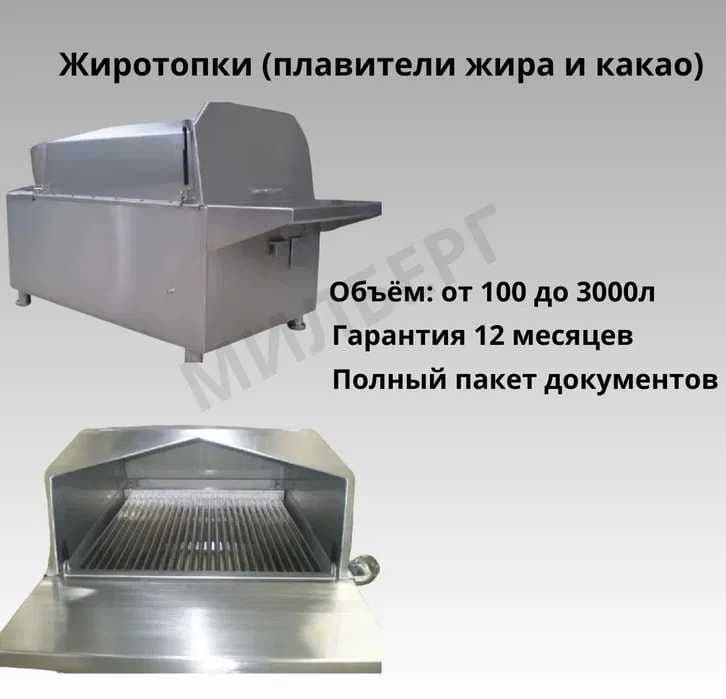 Жиротопки, плавители жира, какао от 100л до 3000л от завода — 1