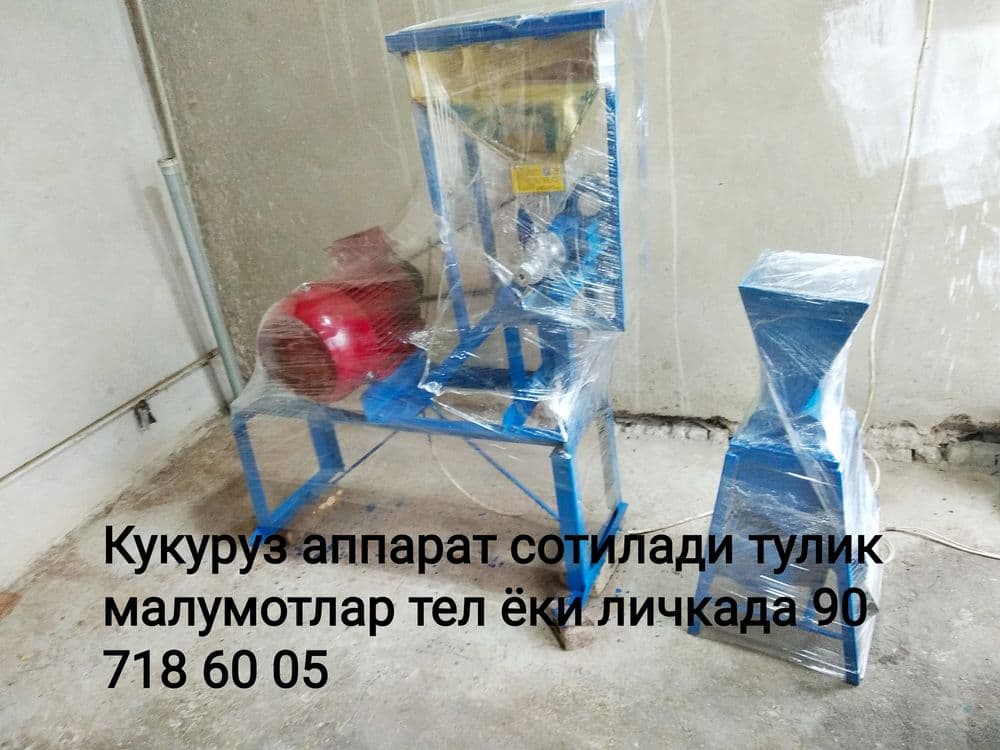 Кукуруз kukuruz тубичкаси аппарат ускунаси сотилади — 1