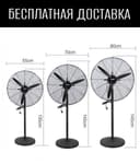 Ventilyator vintilyator вентилятор промышленные винтилятор напольн