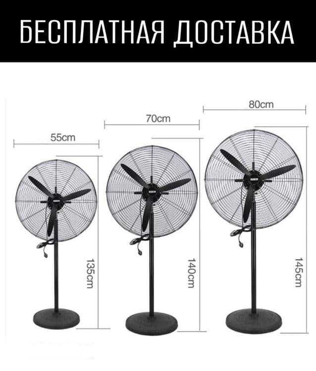Ventilyator vintilyator вентилятор промышленные винтилятор напольн — 1
