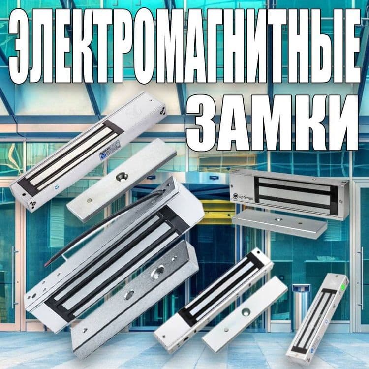 Универсальный Электро-Магнитный замок EL - 380KG — 1