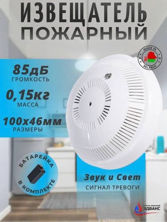 Аналоговый пожарный извещатель датчик дыма — 1